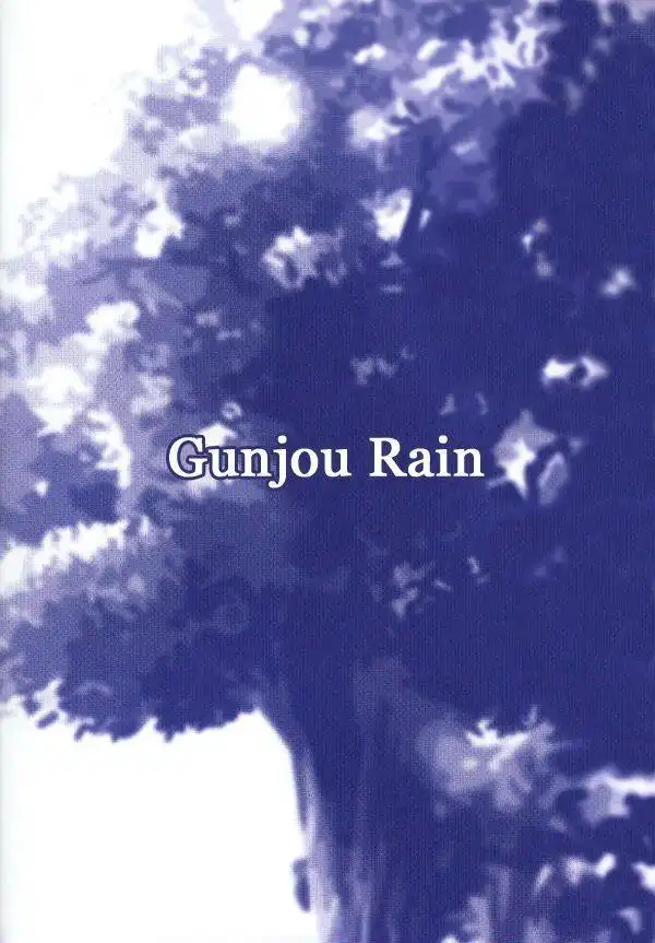 Gunjou Rain Chapter 1 2